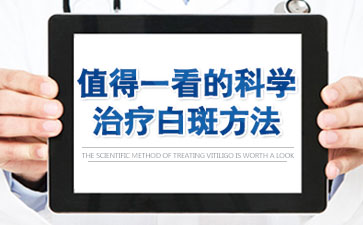 青岛白癜风会遗传吗