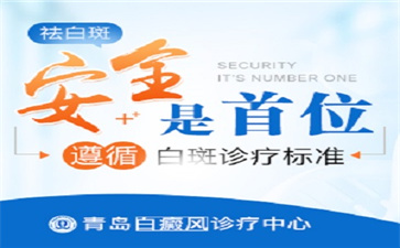 亓艳玲详谈身上出现的白斑就一定是白癜风吗