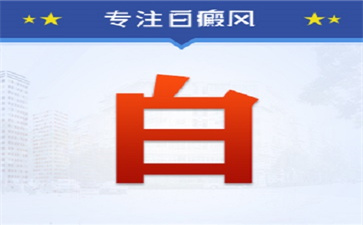 �ൺ�װ��ļ�ҽԺ�ã��װߵĲ�ͬʱ��֢״