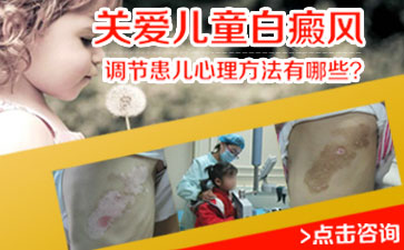 青岛哪个医院治疗白癫疯?从白斑看白癜风病情的发展